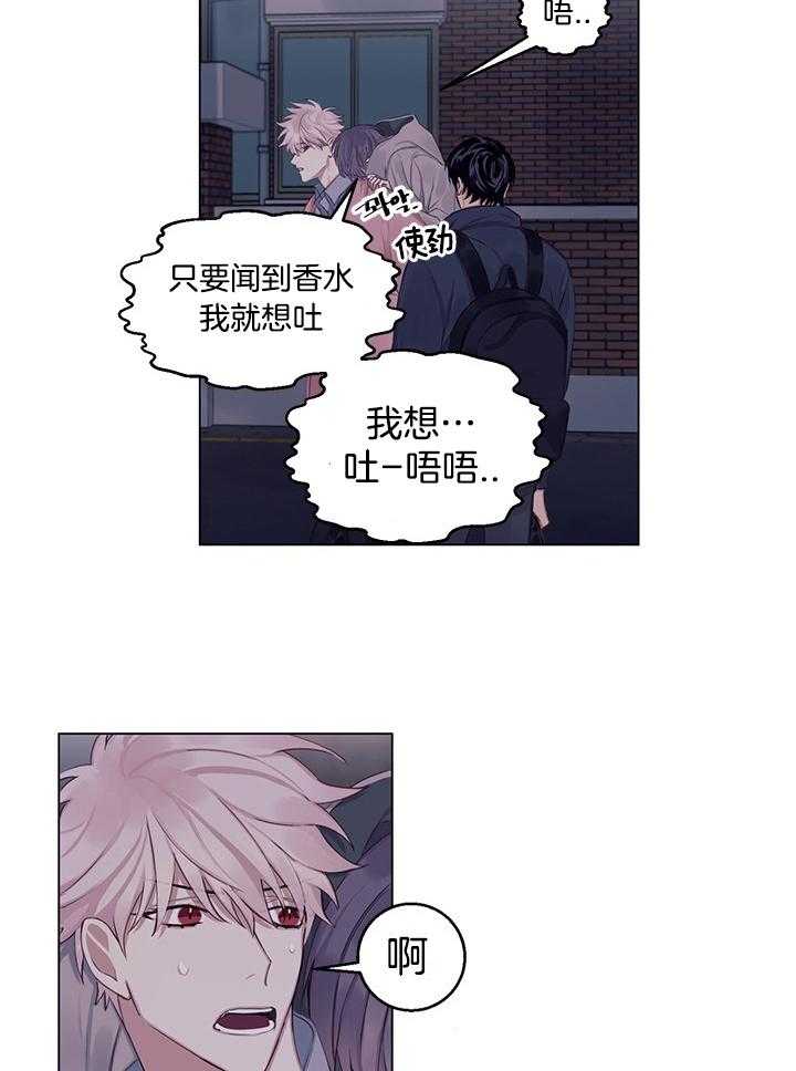 《恋爱危机全靠脑补》第18话 18_酒后真言 第19页