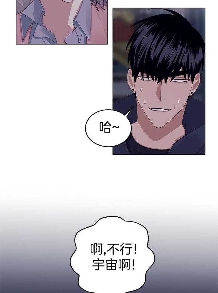 《恋爱危机全靠脑补》第18话 18_酒后真言 第20页