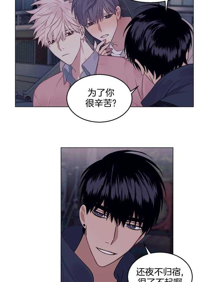 《恋爱危机全靠脑补》第18话 18_酒后真言 第3页