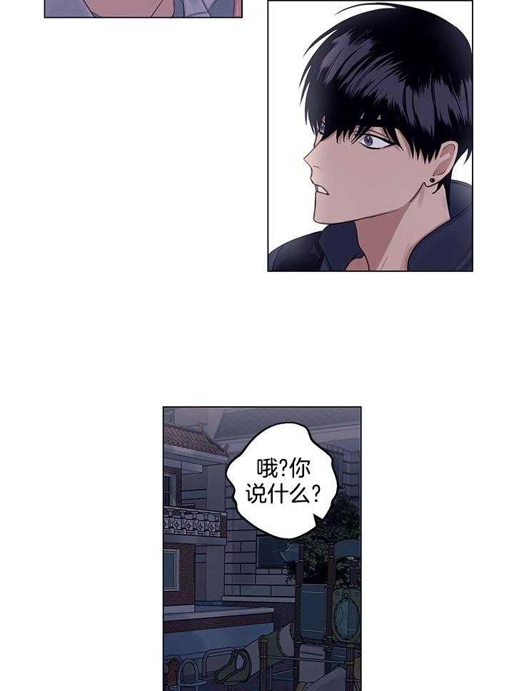 《恋爱危机全靠脑补》第18话 18_酒后真言 第6页