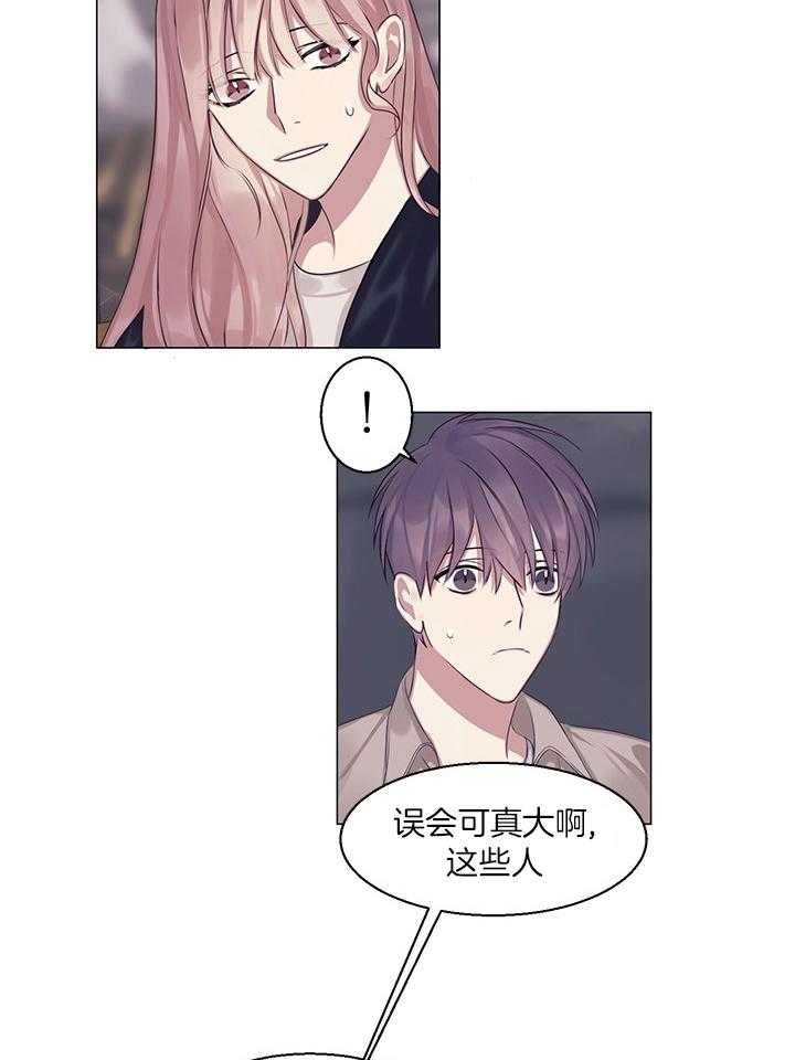 《恋爱危机全靠脑补》第20话 20_我不告诉你 第14页