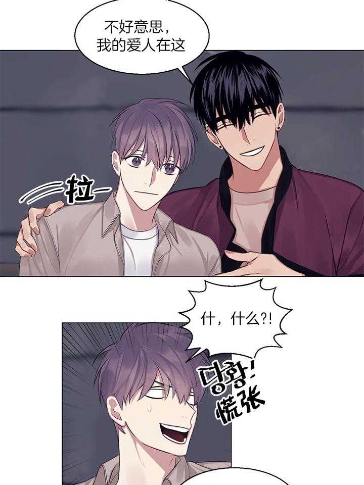 《恋爱危机全靠脑补》第20话 20_我不告诉你 第15页