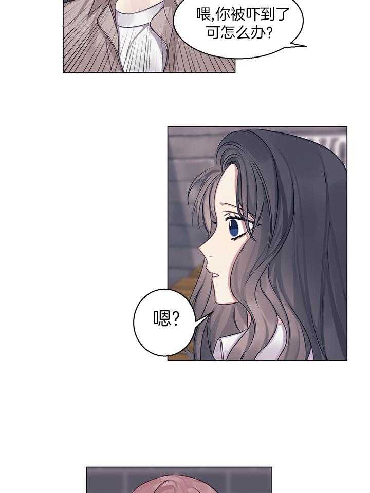 《恋爱危机全靠脑补》第20话 20_我不告诉你 第16页