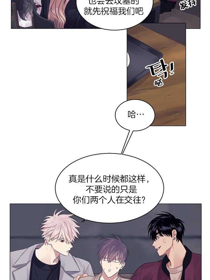 《恋爱危机全靠脑补》第20话 20_我不告诉你 第18页