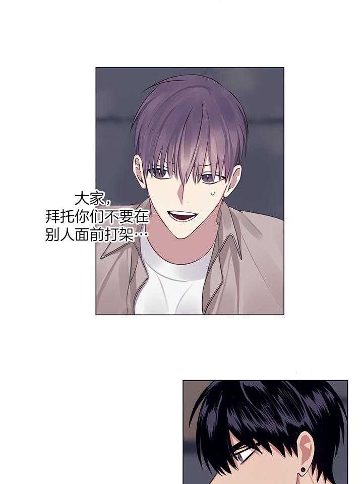 《恋爱危机全靠脑补》第20话 20_我不告诉你 第20页