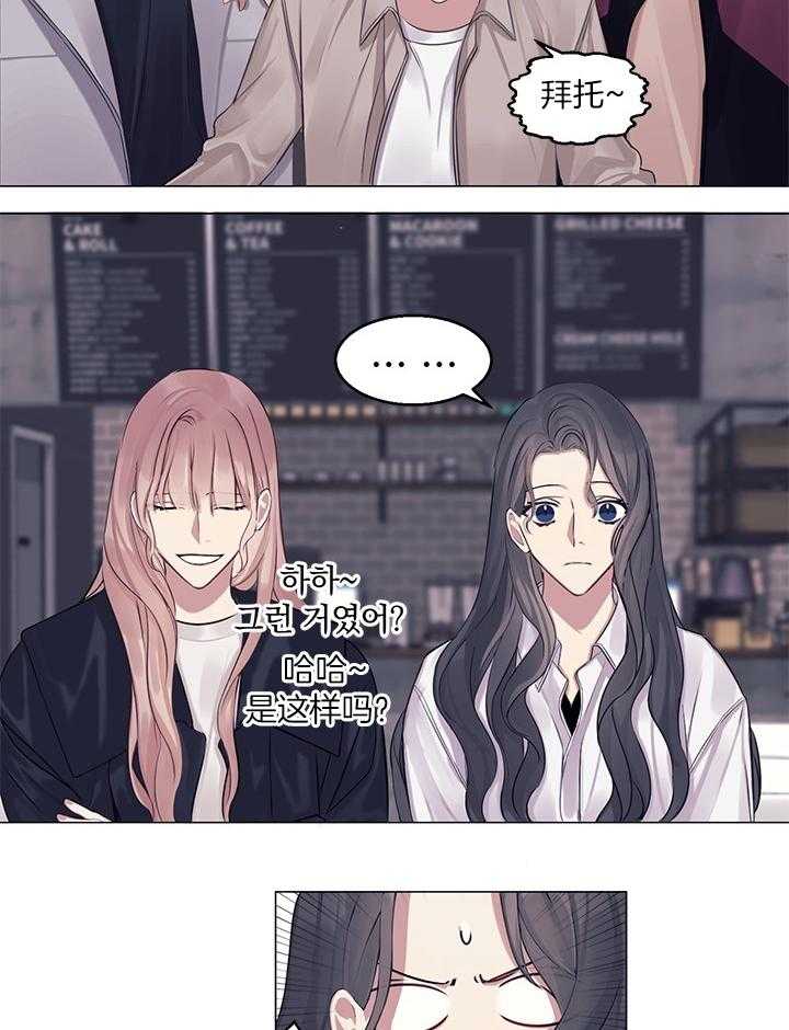 《恋爱危机全靠脑补》第20话 20_我不告诉你 第22页