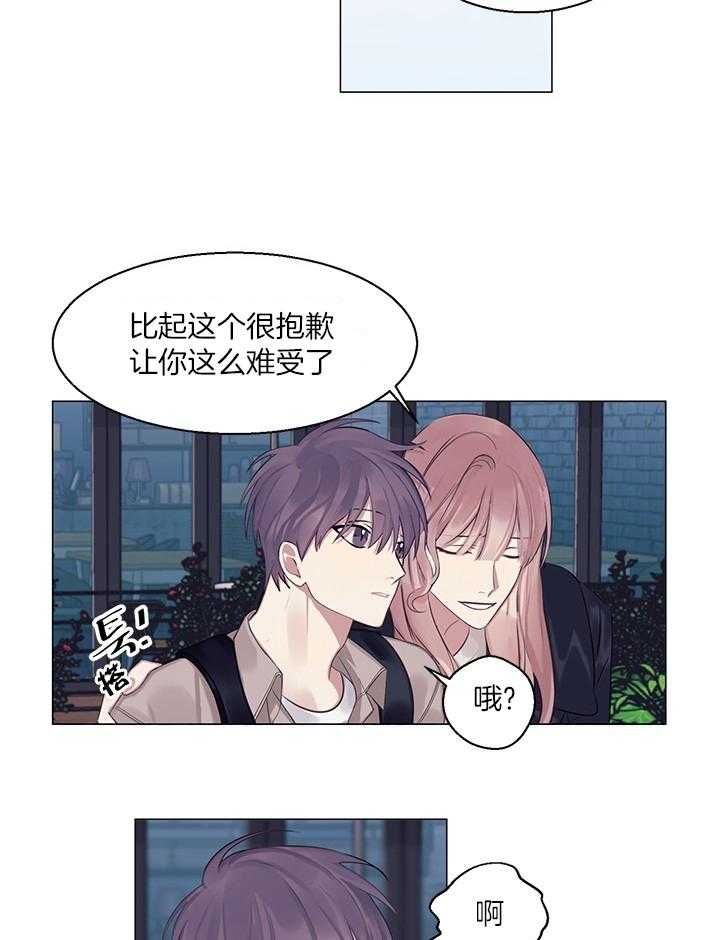 《恋爱危机全靠脑补》第20话 20_我不告诉你 第28页