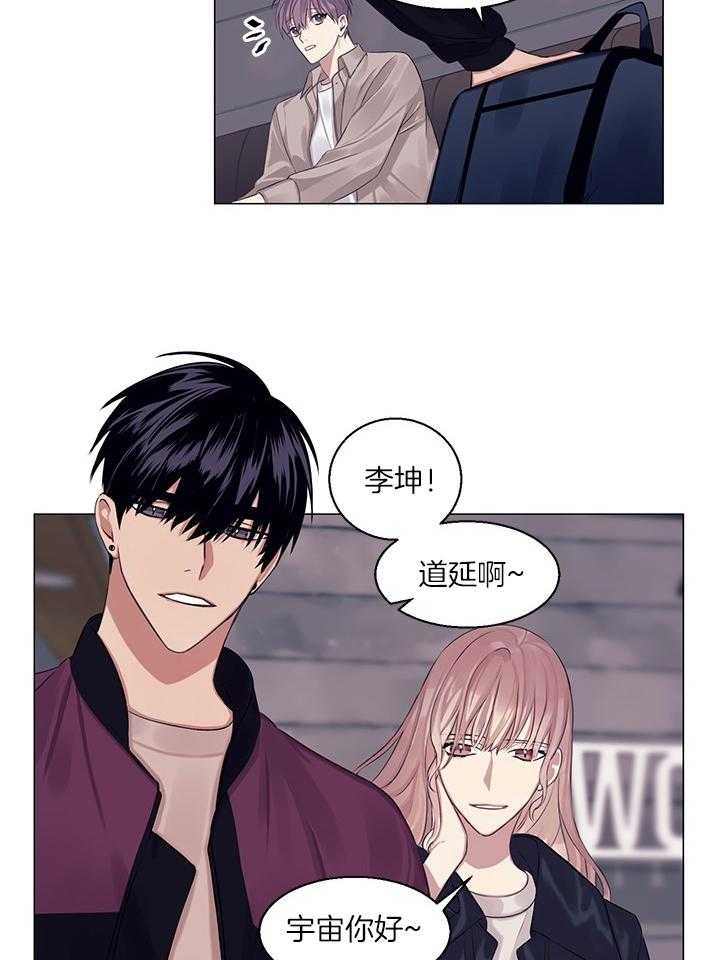 《恋爱危机全靠脑补》第20话 20_我不告诉你 第6页