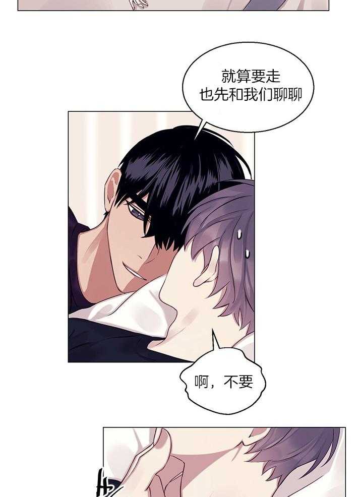 《恋爱危机全靠脑补》第19话 19_不是朋友 第15页