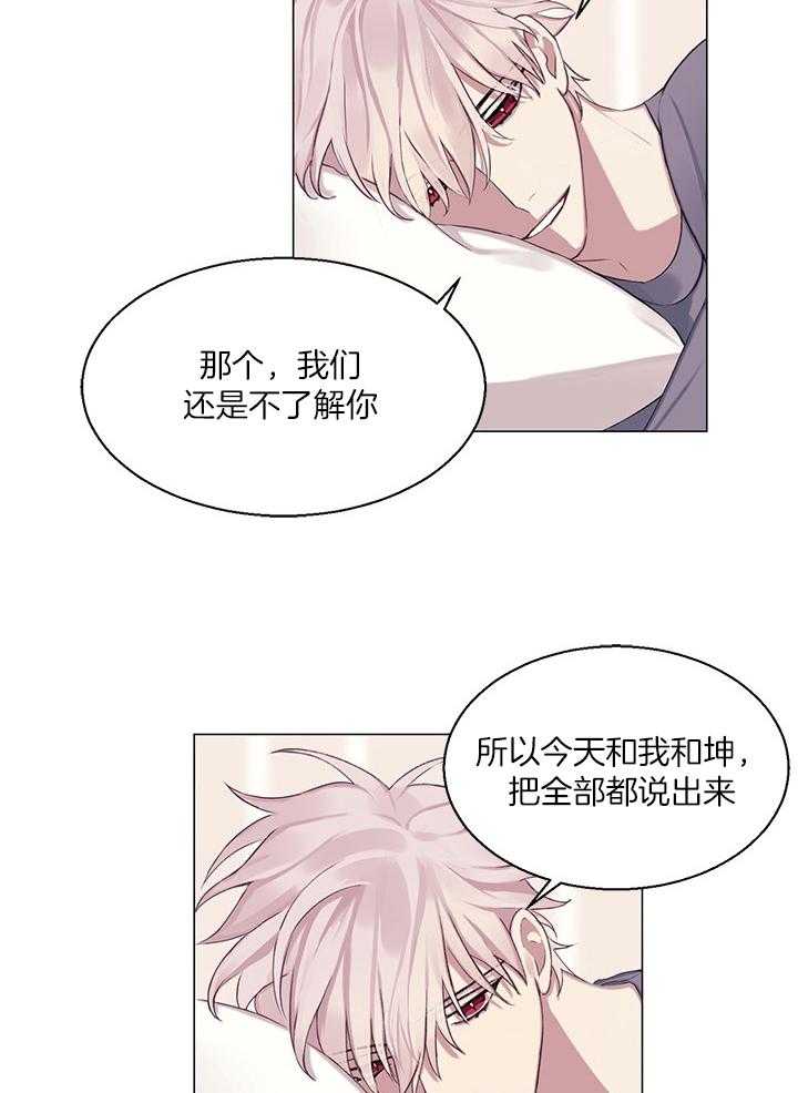 《恋爱危机全靠脑补》第19话 19_不是朋友 第17页