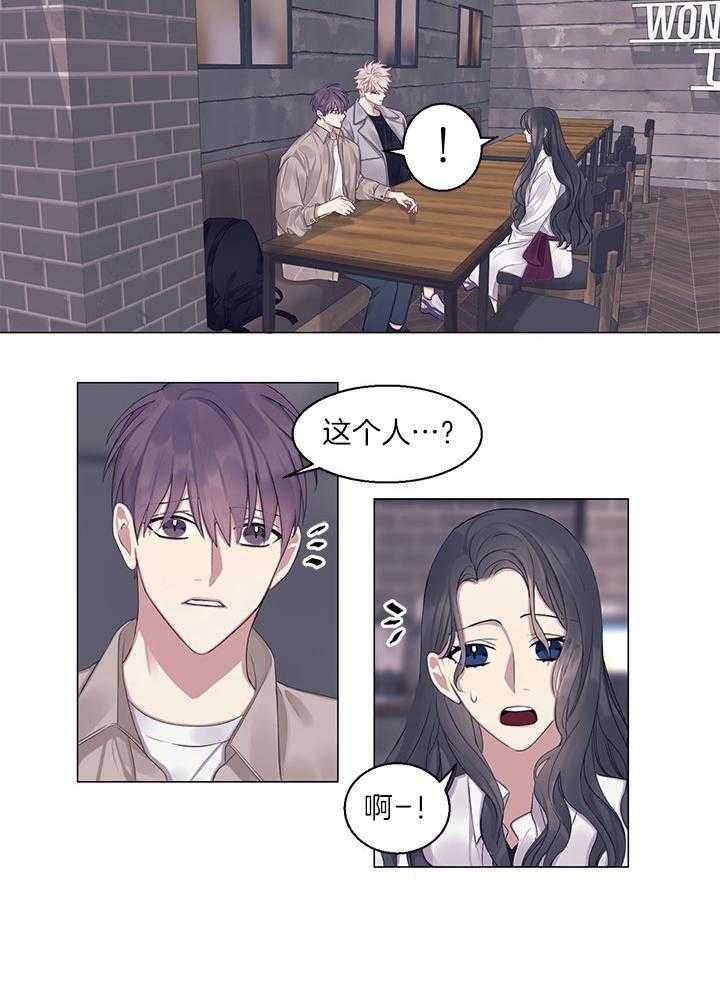 《恋爱危机全靠脑补》第19话 19_不是朋友 第20页