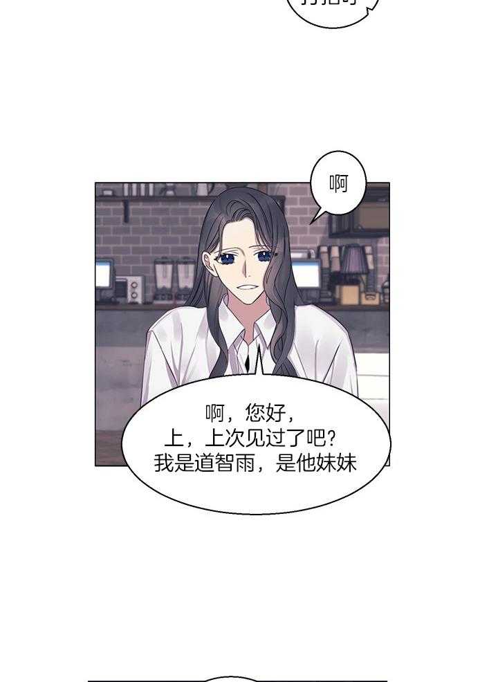 《恋爱危机全靠脑补》第19话 19_不是朋友 第22页