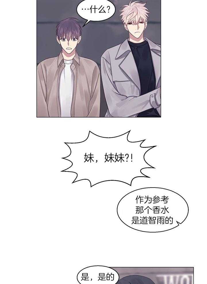 《恋爱危机全靠脑补》第19话 19_不是朋友 第23页