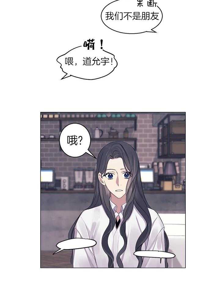 《恋爱危机全靠脑补》第19话 19_不是朋友 第25页