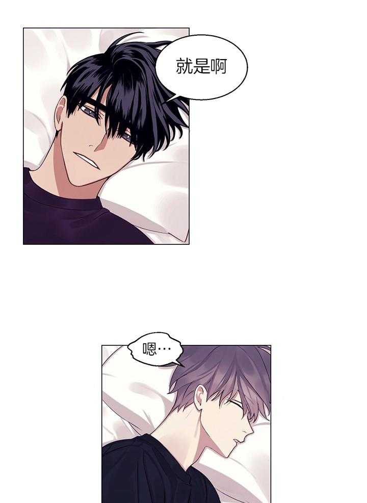 《恋爱危机全靠脑补》第19话 19_不是朋友 第5页