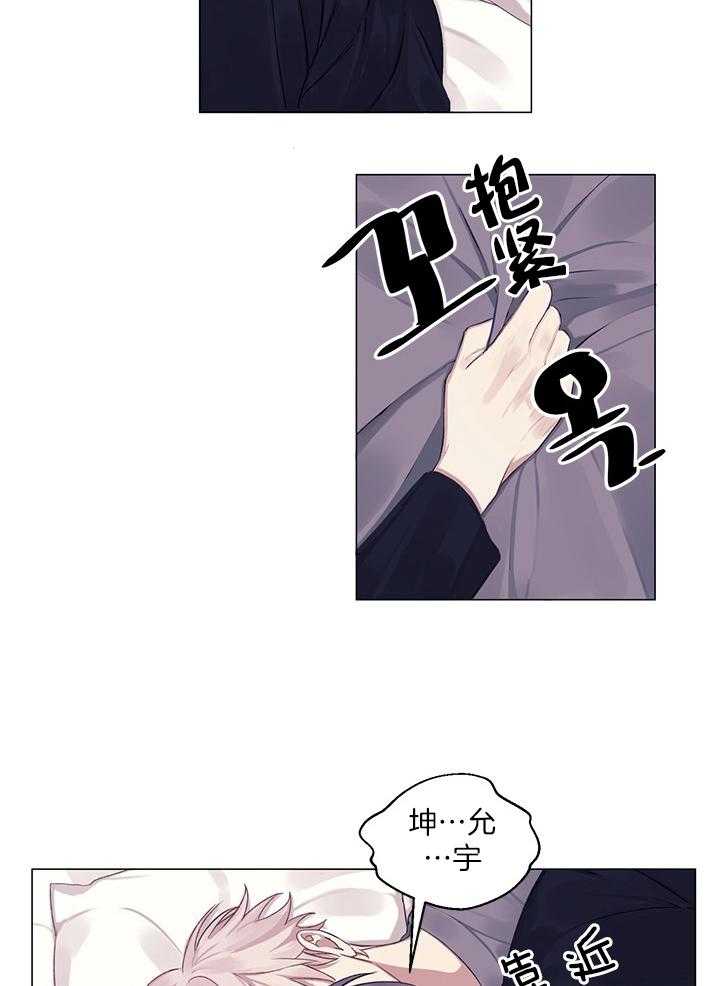《恋爱危机全靠脑补》第19话 19_不是朋友 第6页