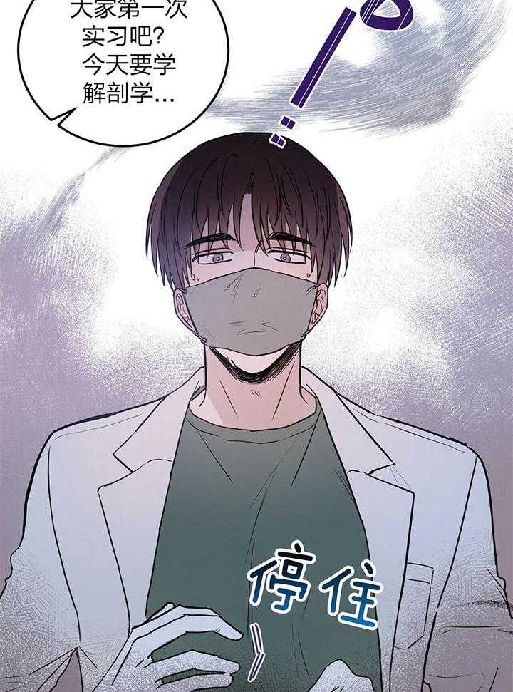 《恶魔对我图谋不轨》第1话 1_信仰的交锋 第16页