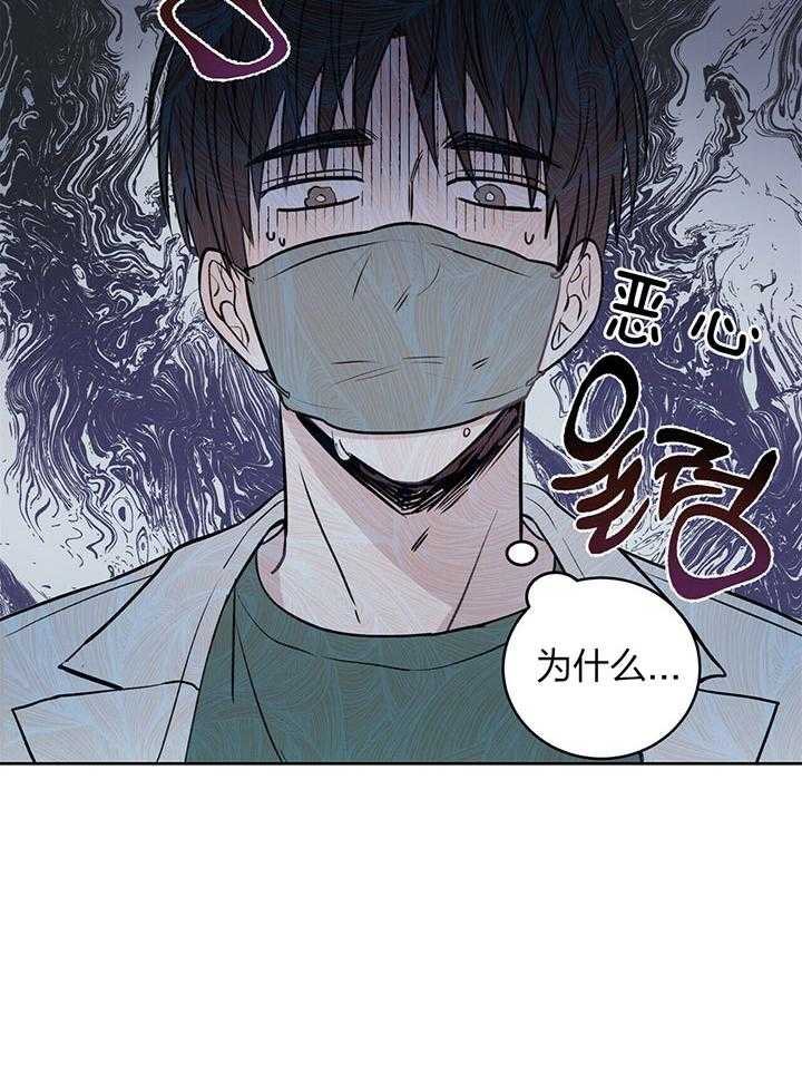 《恶魔对我图谋不轨》第1话 1_信仰的交锋 第18页