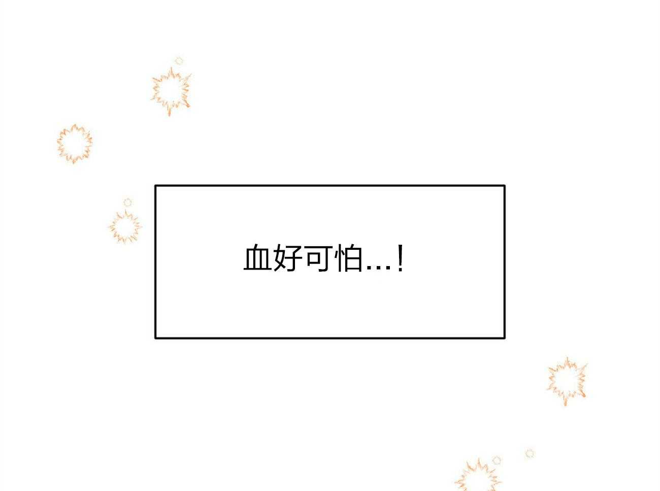 《恶魔对我图谋不轨》第1话 1_信仰的交锋 第29页
