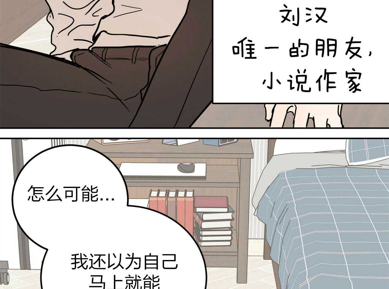 《恶魔对我图谋不轨》第1话 1_信仰的交锋 第33页