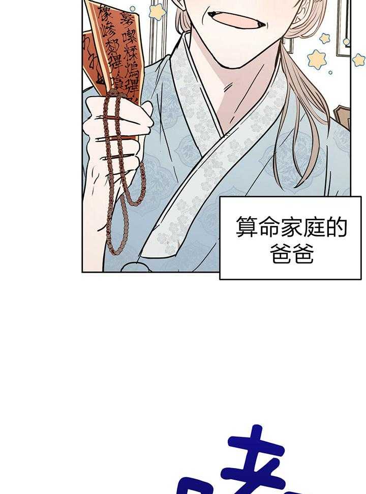 《恶魔对我图谋不轨》第1话 1_信仰的交锋 第3页