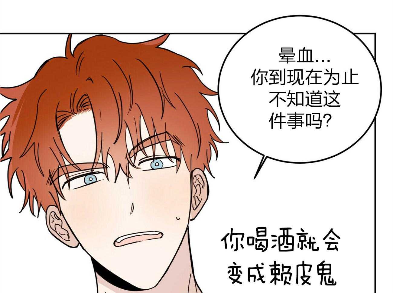 《恶魔对我图谋不轨》第1话 1_信仰的交锋 第40页