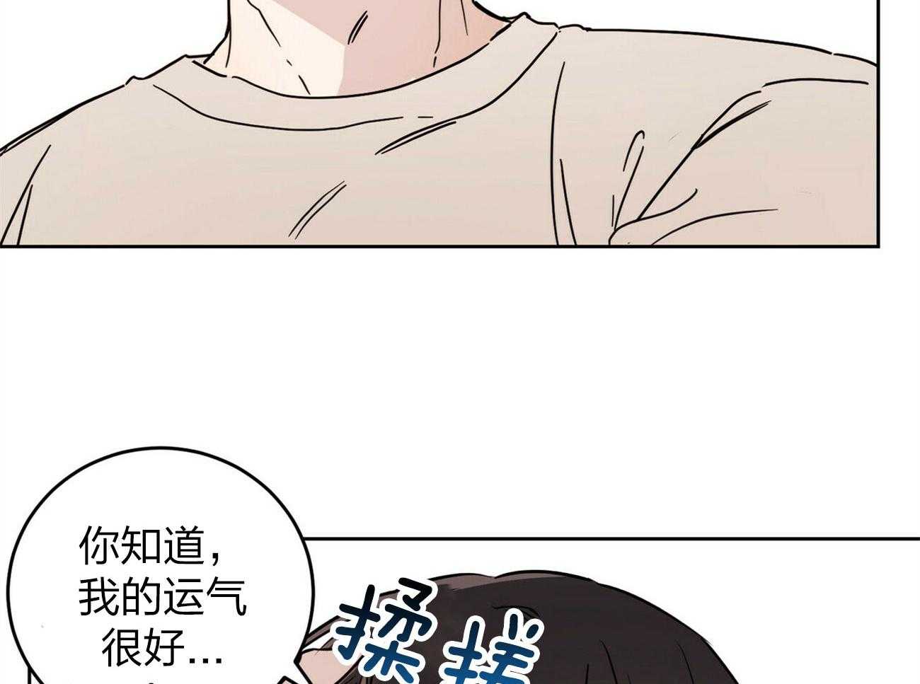 《恶魔对我图谋不轨》第1话 1_信仰的交锋 第41页