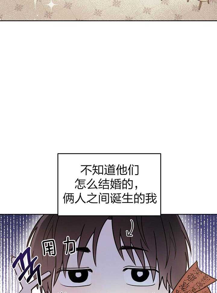 《恶魔对我图谋不轨》第1话 1_信仰的交锋 第5页