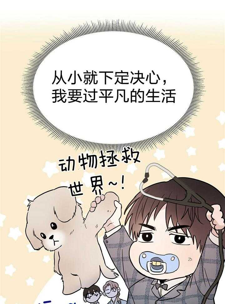 《恶魔对我图谋不轨》第1话 1_信仰的交锋 第8页