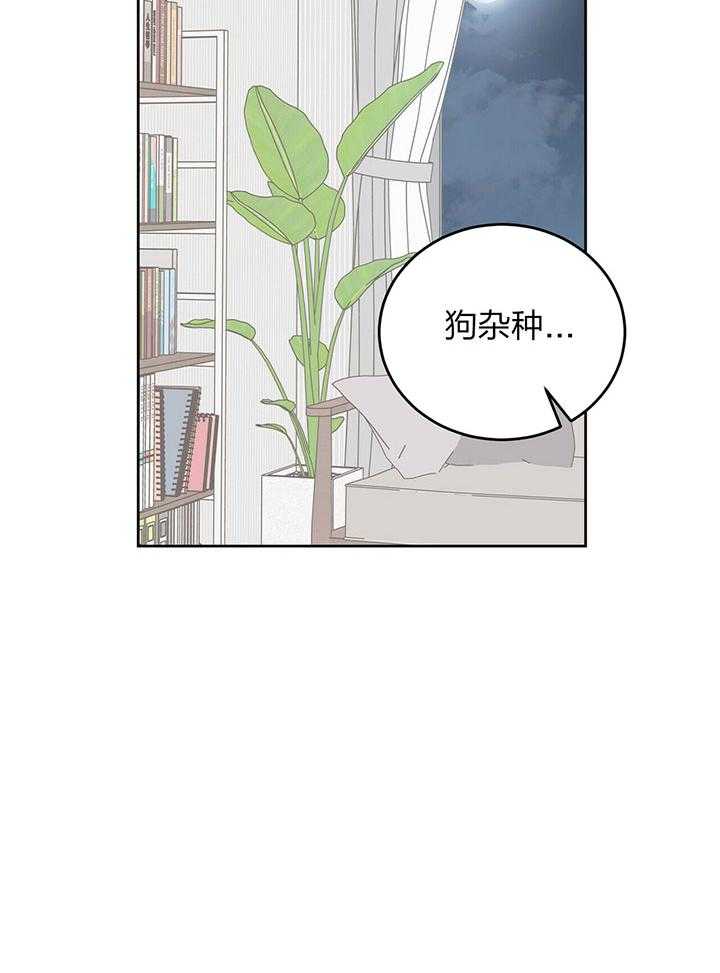 《恶魔对我图谋不轨》第2话 2_卖出自己的灵魂 第11页