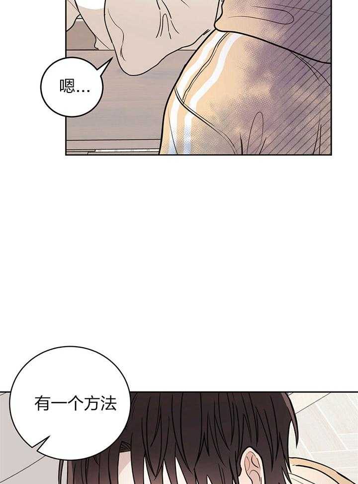 《恶魔对我图谋不轨》第2话 2_卖出自己的灵魂 第14页