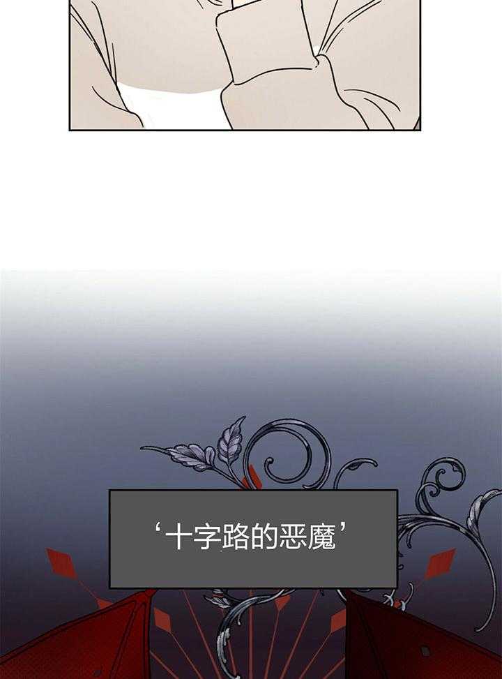 《恶魔对我图谋不轨》第2话 2_卖出自己的灵魂 第18页