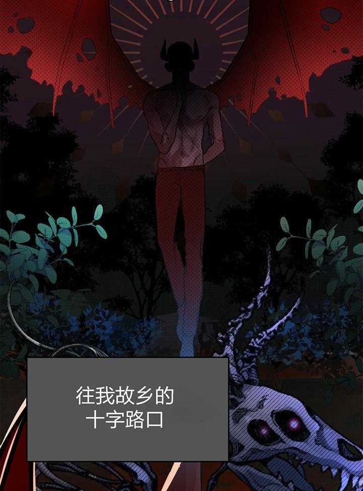 《恶魔对我图谋不轨》第2话 2_卖出自己的灵魂 第19页