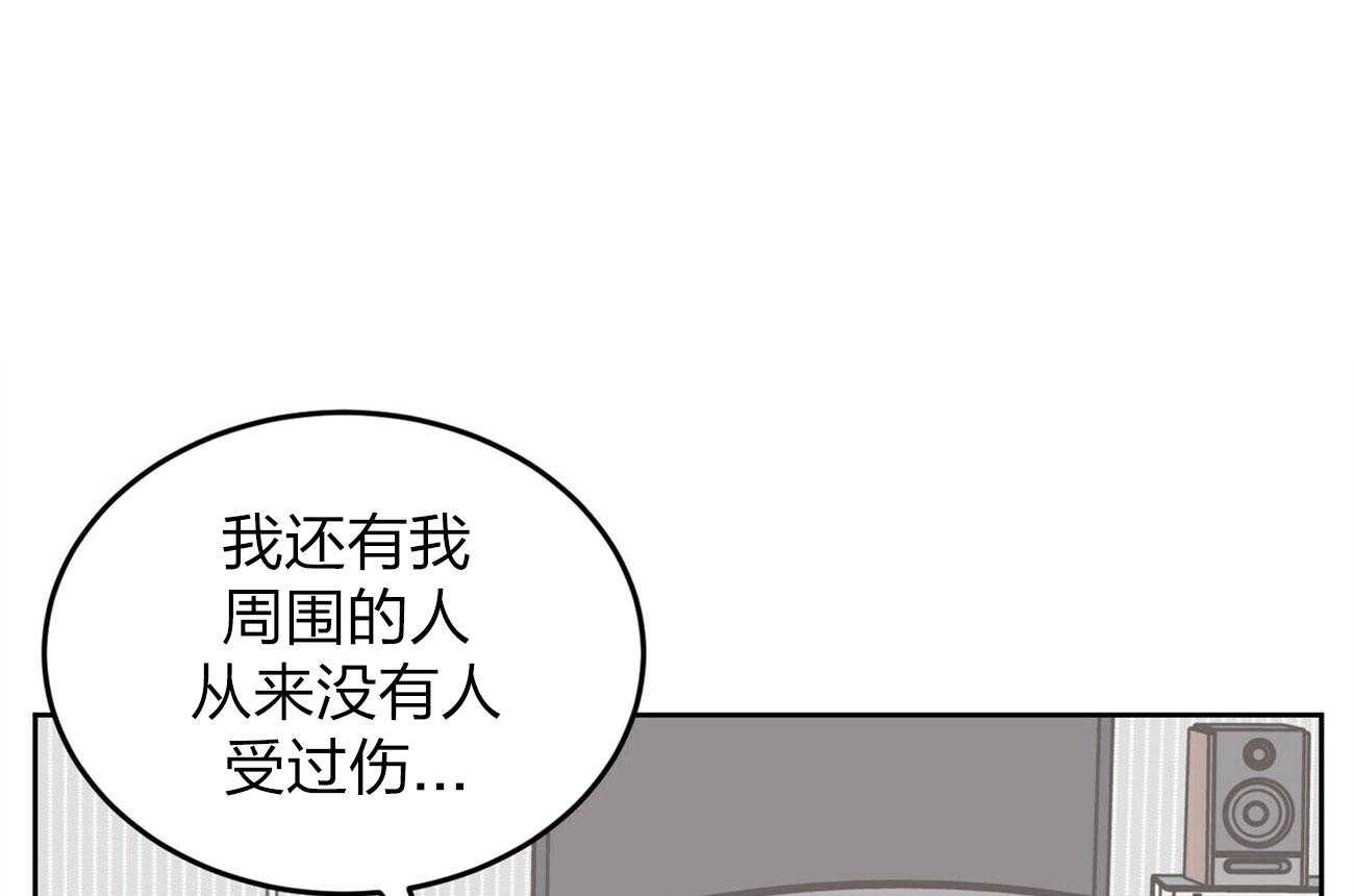 《恶魔对我图谋不轨》第2话 2_卖出自己的灵魂 第1页