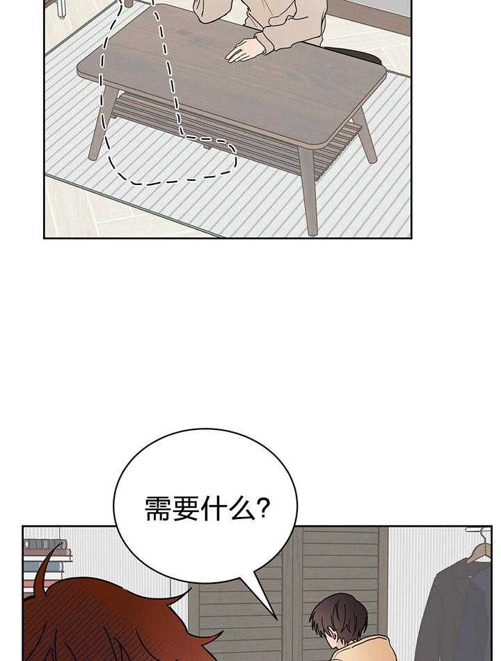 《恶魔对我图谋不轨》第2话 2_卖出自己的灵魂 第24页