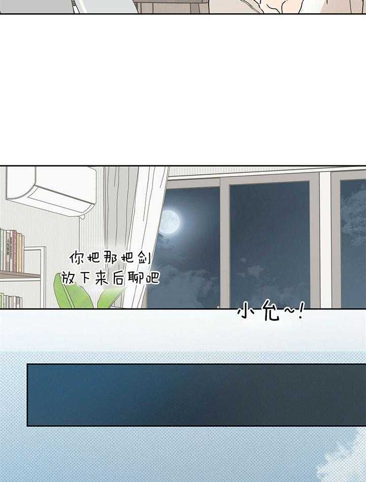 《恶魔对我图谋不轨》第2话 2_卖出自己的灵魂 第28页