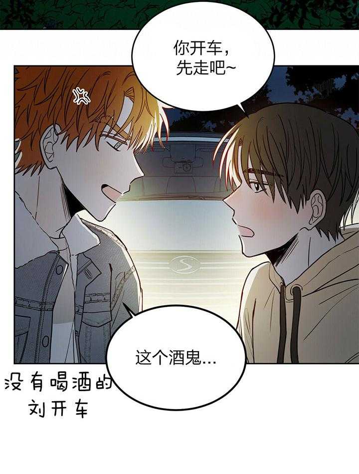 《恶魔对我图谋不轨》第2话 2_卖出自己的灵魂 第34页