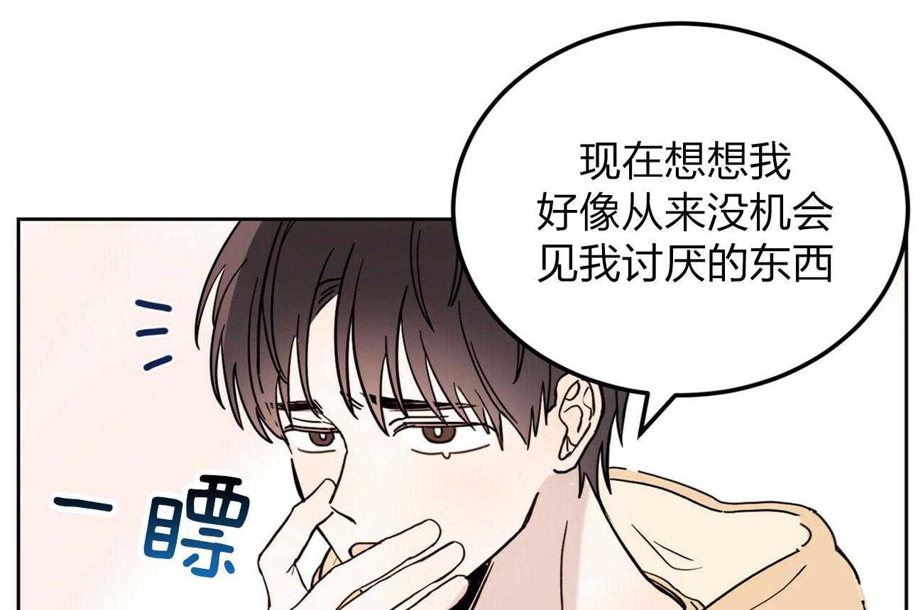 《恶魔对我图谋不轨》第2话 2_卖出自己的灵魂 第3页