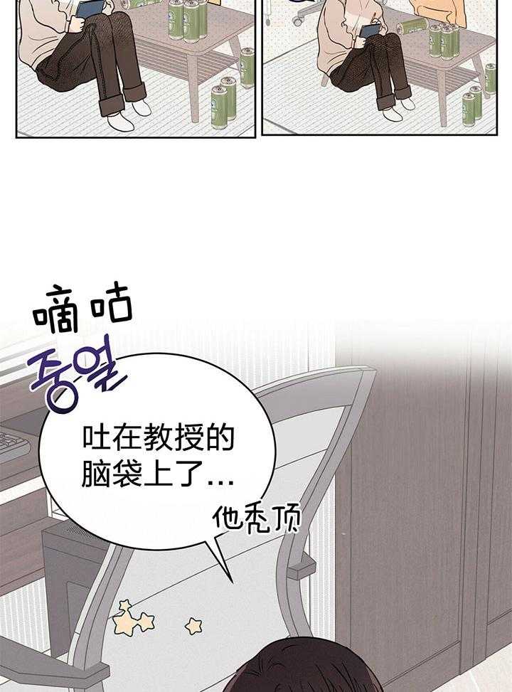 《恶魔对我图谋不轨》第2话 2_卖出自己的灵魂 第7页