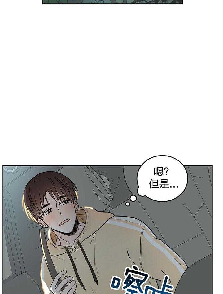 《恶魔对我图谋不轨》第3话 3_把恶魔带回家 第11页