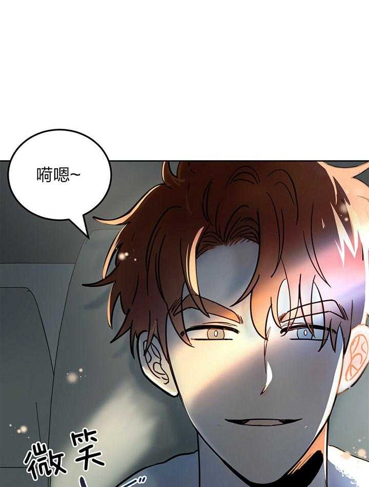 《恶魔对我图谋不轨》第3话 3_把恶魔带回家 第16页