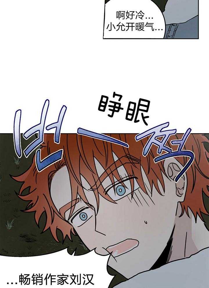 《恶魔对我图谋不轨》第3话 3_把恶魔带回家 第22页