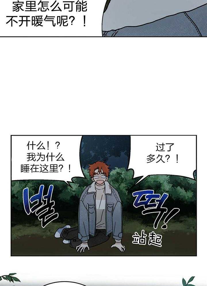 《恶魔对我图谋不轨》第3话 3_把恶魔带回家 第23页