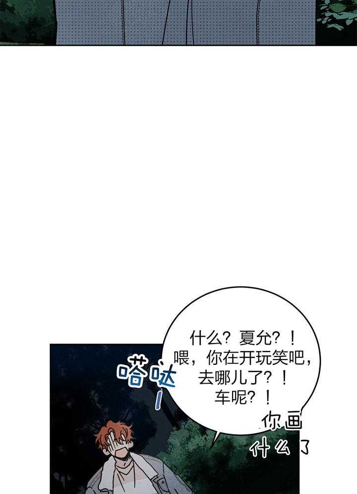 《恶魔对我图谋不轨》第3话 3_把恶魔带回家 第26页