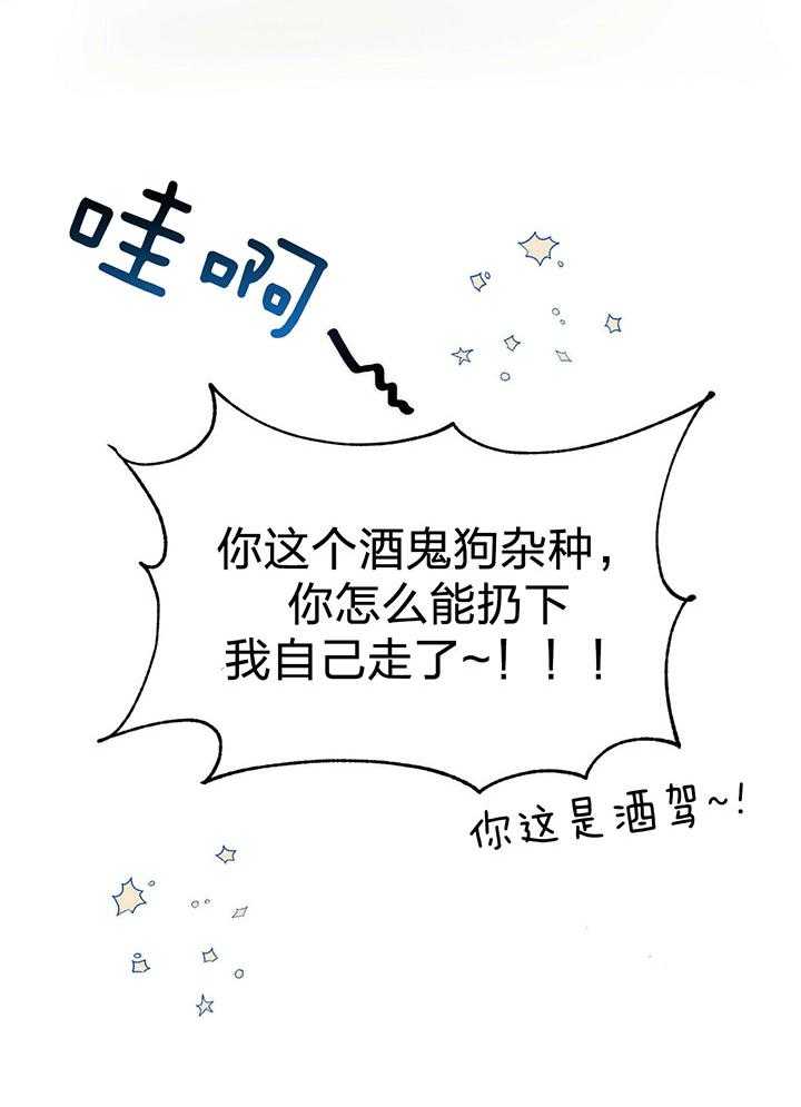 《恶魔对我图谋不轨》第3话 3_把恶魔带回家 第28页