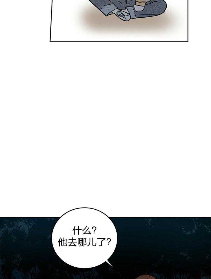 《恶魔对我图谋不轨》第3话 3_把恶魔带回家 第2页