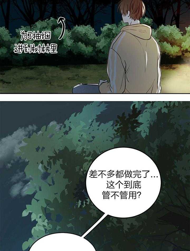 《恶魔对我图谋不轨》第3话 3_把恶魔带回家 第3页
