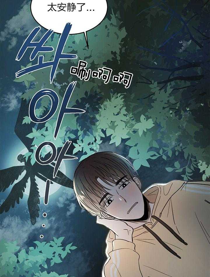 《恶魔对我图谋不轨》第3话 3_把恶魔带回家 第4页