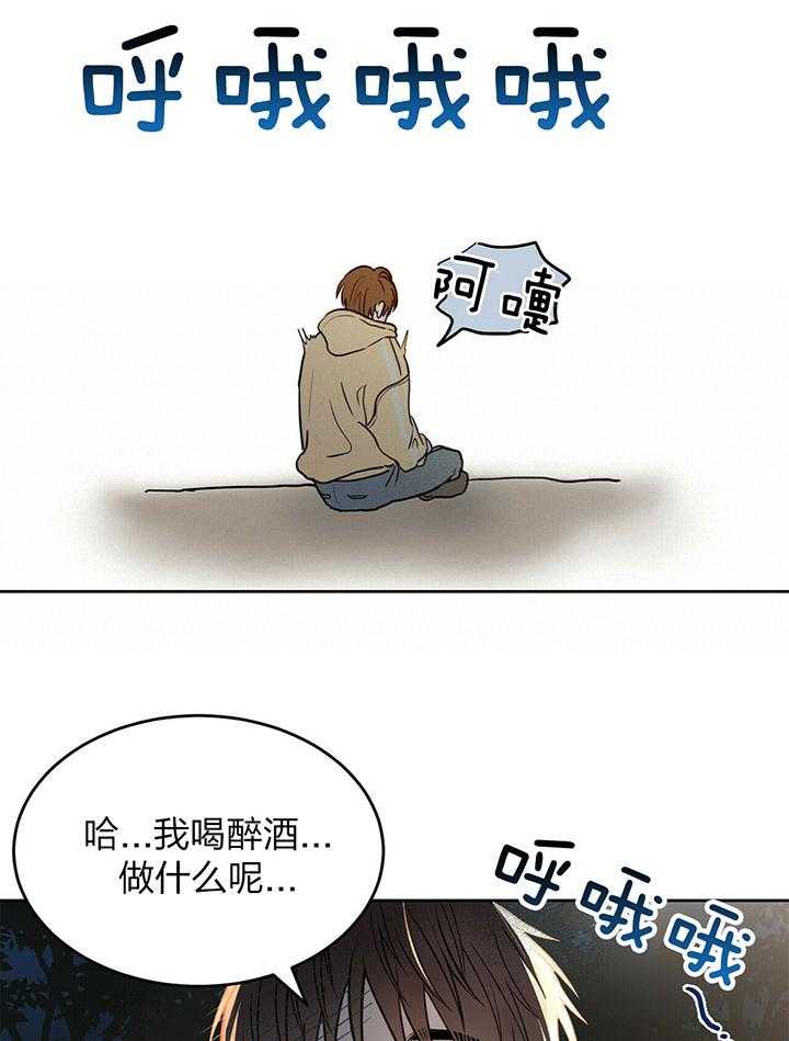《恶魔对我图谋不轨》第3话 3_把恶魔带回家 第6页