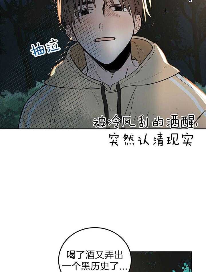 《恶魔对我图谋不轨》第3话 3_把恶魔带回家 第7页